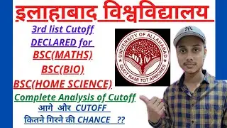 AU BSC(MATHS) &BIO List 3 cutoff Out  #e_guidance #auentranceexam2021