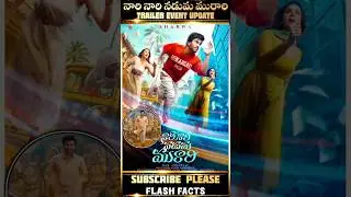 NNN మూవీ ట్రైలర్ అప్డేట్😎💥 #shorts #trending #youtubeshorts #short #viral #viralvideo #short #movie
