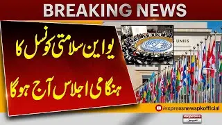 UN Security Council to Hold Emergency Meeting Today | Pakistan News
