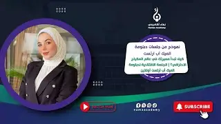 كيف تبدأ مسيرتك في عالم المكياج الاحترافي؟ | الجلسة الافتتاحية لدبلومة الميك أب أرتست أونلاين