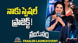 Priyanka Jain Speech at Nayanam Trailer Launch Event | Varun Sandesh | NTV ENT