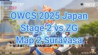 【Arise Project】 OWCS 2025 Japan Stage 2 vs ZG Map 2 Suravasa