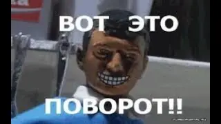 Доездился