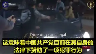 Our bipartisan investigation reveals, for the FIRST time, that the CCP actively PROMOTES the fentan