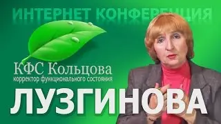 Лузгинова С.В   2017-05-03 &laquo;КФС и лимфатическая система человека&raquo; #кфскольцова