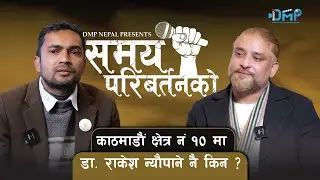समय परिवर्तनको ।Ep 2 | Amit Giri | Dr. Rakesh Neupane | Kathamndu 10 MP Candidate