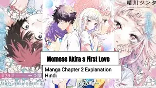 Momose Akira first love chapter 2 explanation in hindi #mangaexplainhindi #newmanga