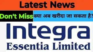 Integra Essentia Share Latest update !!
