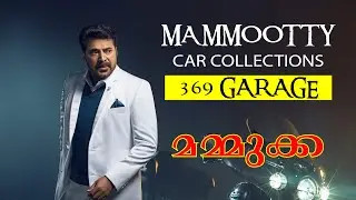 Mammotty Car Collections | മമ്മുക്ക കാർ കളക്ഷൻസ്