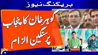 Punjab Govt has banned the transport of wheat to Khyber Pakhtunkhwa, says Gohar Khan