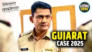 #gujarat Crime | Crime Patrol | Crime Show 2025 | New Episode | Real Crime | Nayi Kahaniya