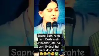सुख में सब साथ, दुख में अकेलापन 💔 | Life Reality Status | Heart Touching Quotes #trendingshorts