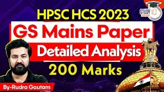 HPSC HCS 2023 : GS Mains Paper Detailed Analysis 200 Marks | By Rudra Sir | Haryana StudyIQ