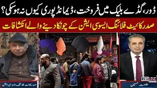 Basant in Lahore 🪁 | Shocking Rates of Kites & Strings in Lahore | Startling Revelations | Redline