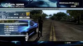 TDU(Project Paradise)-Цель время