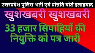 Up police 2015 medical admit card जारी / UP 2015 medical date/ TRRANING/ character certificate