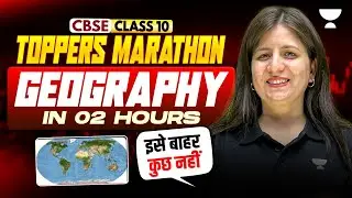 Geography Most Important Questions || Class 10 SST Boards 2026 || Shweta Ma'am