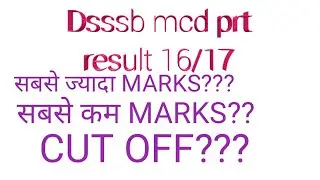 Dsssb mcd prt cut off 16/17??||mcd prt result 16/17||Dsssb mcd prt result 16/17