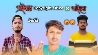 এইবার !! Copyright strike ❎ খাইলো | Sofik