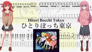 【TABS】ひとりぼっち東京(Hitoribocchi Tokyo) / 結束バンド(Kessoku Band)【Guitar Cover】