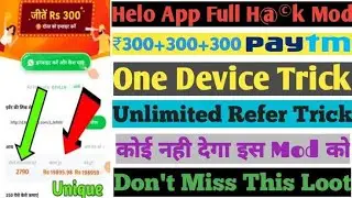 😱Hello App Unlimited Trick 2020 ! Hello App Wallet Hack Trick| Hello App se Paise Kaise Kamaye|