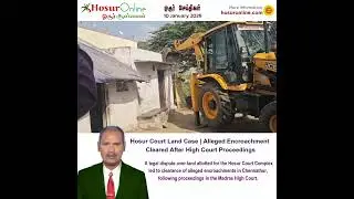 Hosur Court Land Case | Alleged Encroachment Cleared After High Court Proceedings  #hosurnews