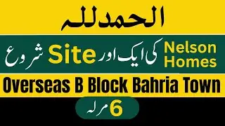 Alhamdulillah Nelson Homes 6 Marla New Site Start || Nelson Homes #shorts