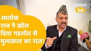 Alok Raj ने ली ज़िम्मेदारी,बोले- 'त्रुटि के लिए मैं ज़िम्मेदार,माथुर जी नहीं'|OMR का ठीकरा किसके सिर