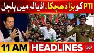PTI in Big Trouble | BOL News Headlines at 11 AM | PTI Protest Latest Update