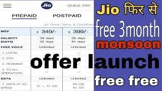 Jio free again 3 month monsoon offer 349,399 plan launch.full detail in hindi