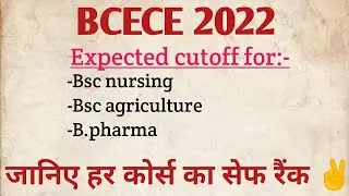BCECE Expected cutoff 2022||College wise cutoff list||BCECE rank analysis||