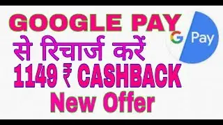 Google Pay New Recharges Offers || Google Pay April Offer || Amazon Offers || Ankit Tech ||