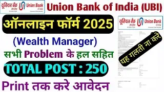 Union Bank Wealth Manager Recruitment 2025 🏦 | 250 SO Vacancies | Salary ₹93,960 | Apply Online Now