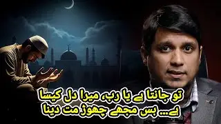 Allah, Main Koshish Karta Hoon Phir Bhi Gunah Ho Jata Hai 💔 | Muhammad Ali 