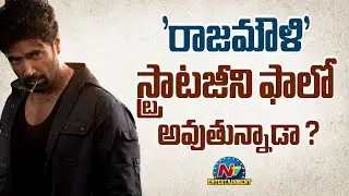 Adivi Sesh New and Upcoming Movies Updates | Dacoit | Goodachari 2 || @NTVENT