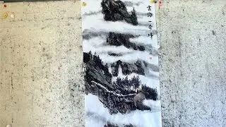 吴作成老师画山水画——《云海一奇峰》
