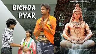 BICHDA PYAR |  new song  | chitta shayar 🔱🕉️ | bhola baba sade song Lyrics - Abhishek sarsaniya