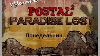 Прохождение Postal 2  Paradise Lost - Понедельник
