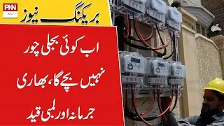 LESCO Big Action! | Operation Against Electricity Thieves | PNN News