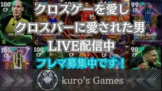 【efootball】ラグくないことを祈る配信　ヘディング　バレットヘッド　クロスゲー 研究　イーフト