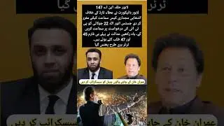 #beats #pti #instrumental #hiphop #imrankhan #bolnews #arynewslive #pti