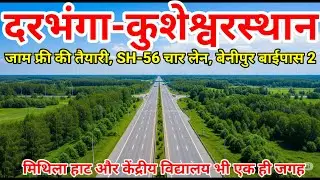 Darbhanga SH 56 Jam Free, Mithila Haat 2, Kendriya Vidyalaya, Benipur Bypass 2 with map