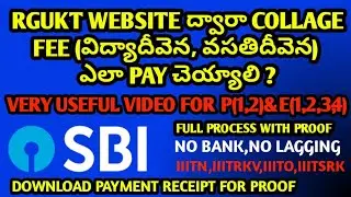 IIIT COLLAGE FEE // HOW TO PAY IIIT COLLEGE FEE THROUGH RGUKT WEBSITE IN MOBILE //VIDYADEVANA/VASATI