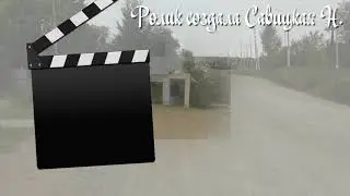 с.ЧИСТОПОЛЬЕ,   Северо-Казахстанской обл.