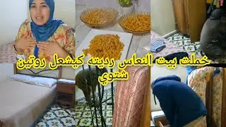 اختي  ما تعاوديش ❌️اسرارك العائلات راجلك 🚫 كيولي سلاح🗡 ضدك🤐 روتين شتوي 💯0649425251