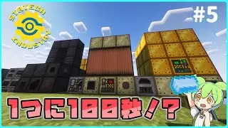 【Minecraft】1つ作るのに100秒かかるアルミ君【StaTech Industry】【VOICEVOX実況】