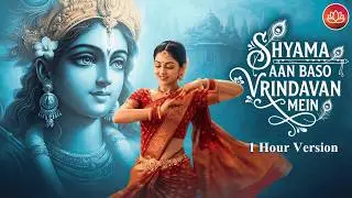 Shyama Aan Baso | 1 Hour Version | Shyama Aan Baso Vrindavan Mein | Radha Krishna Bhajan