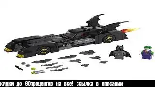 Конструктор LEGO DC Super Heroes 76046 Герои правосудия: битва в небе