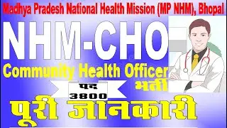 MP NHM Vacancy 2020 | CHO Vacancy 2020, MP NHM CHO Vacancy, Community Health Officer Vacancy 2020