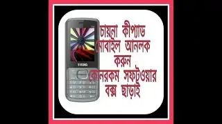all keypad mobile password unlock any  wihout box [ZEN X25]